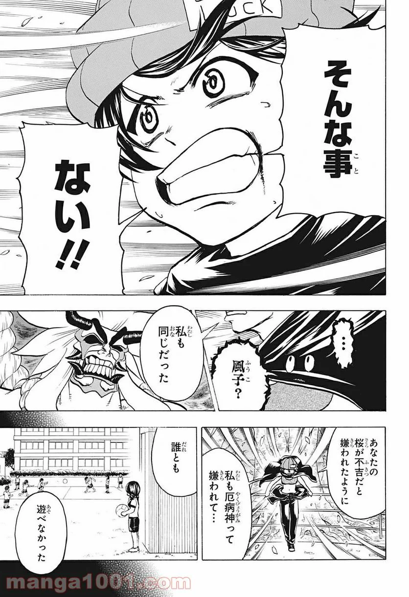 アンデッドアンラック - 第84話 - Page 7