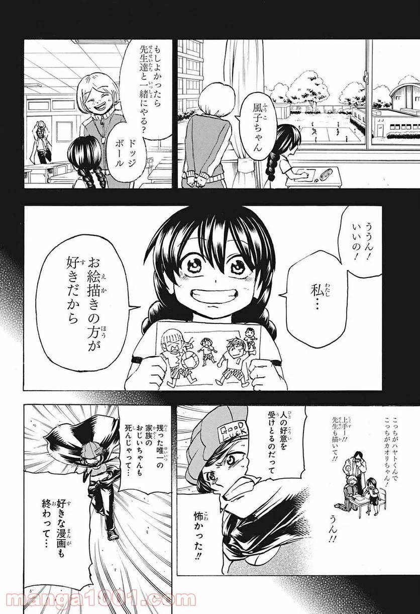 アンデッドアンラック - 第84話 - Page 8