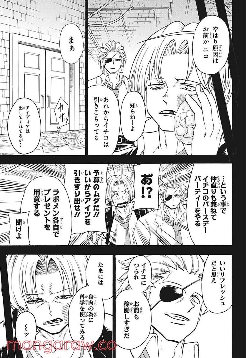 アンデッドアンラック - 第114話 - Page 11