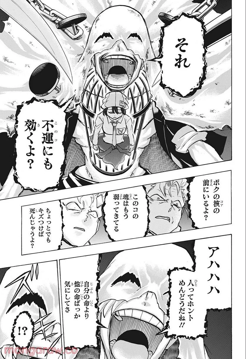 アンデッドアンラック - 第116話 - Page 13