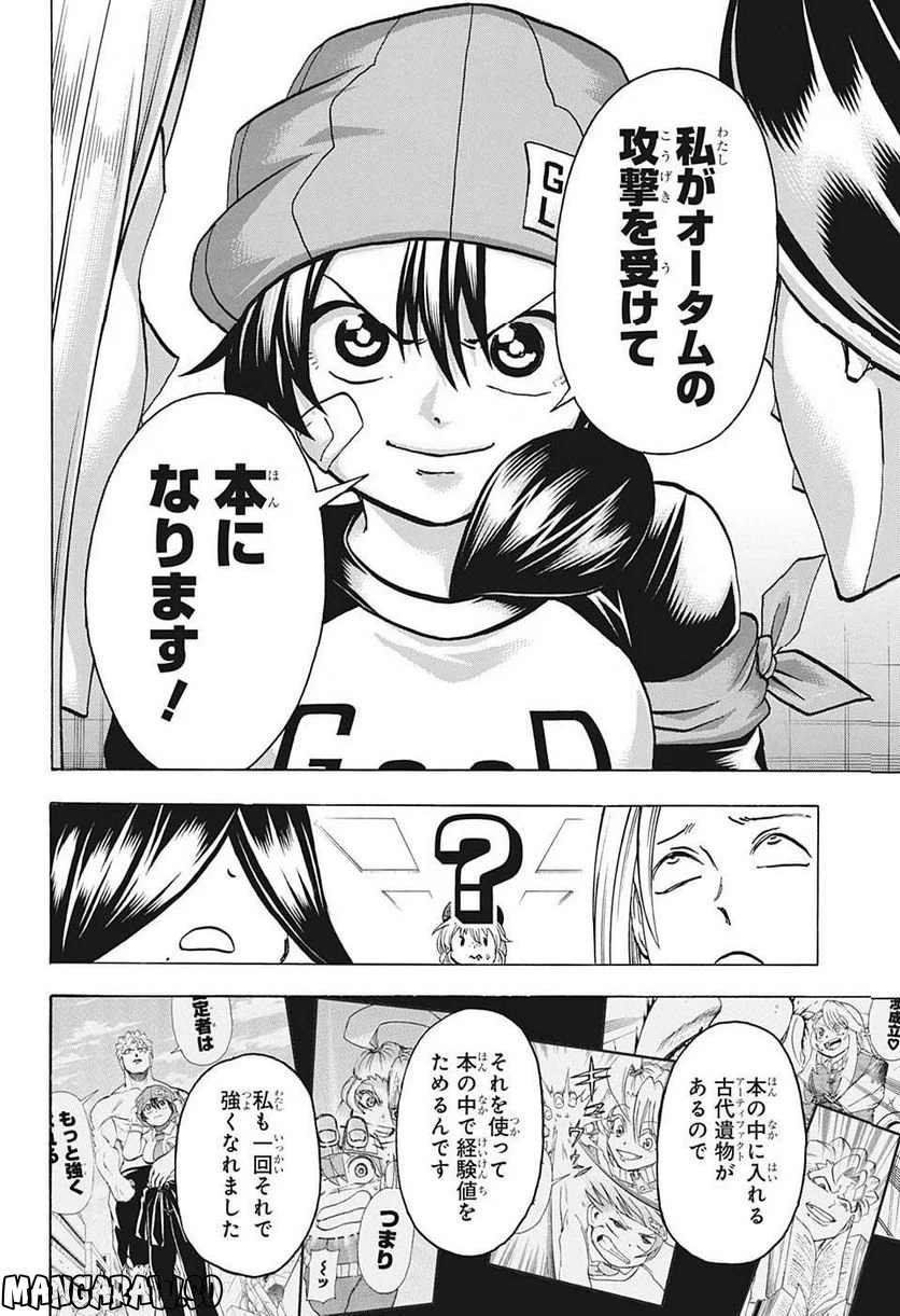 アンデッドアンラック - 第139話 - Page 16