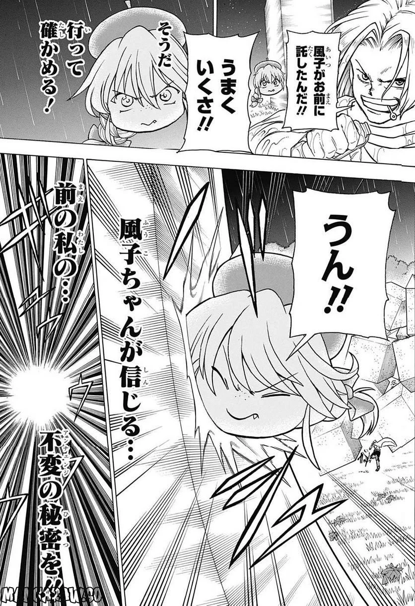 アンデッドアンラック - 第140話 - Page 6