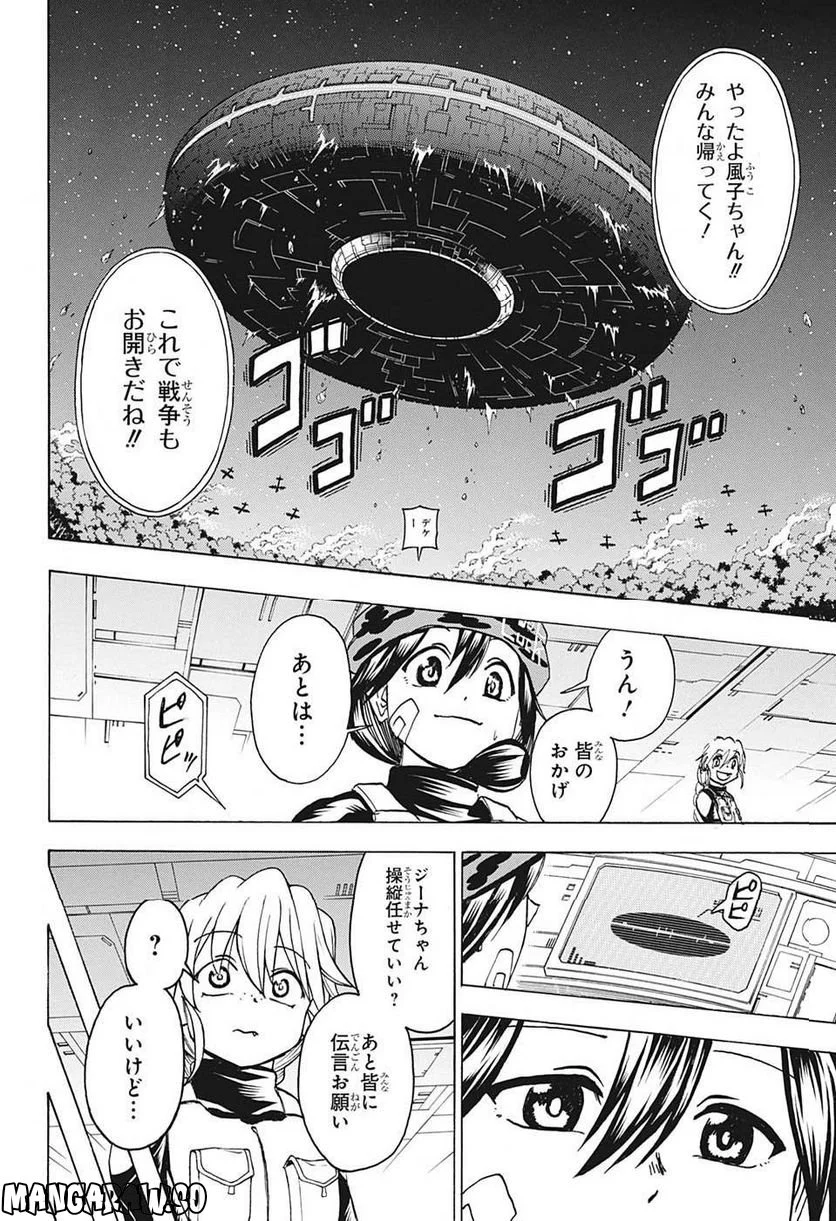 アンデッドアンラック - 第151話 - Page 2