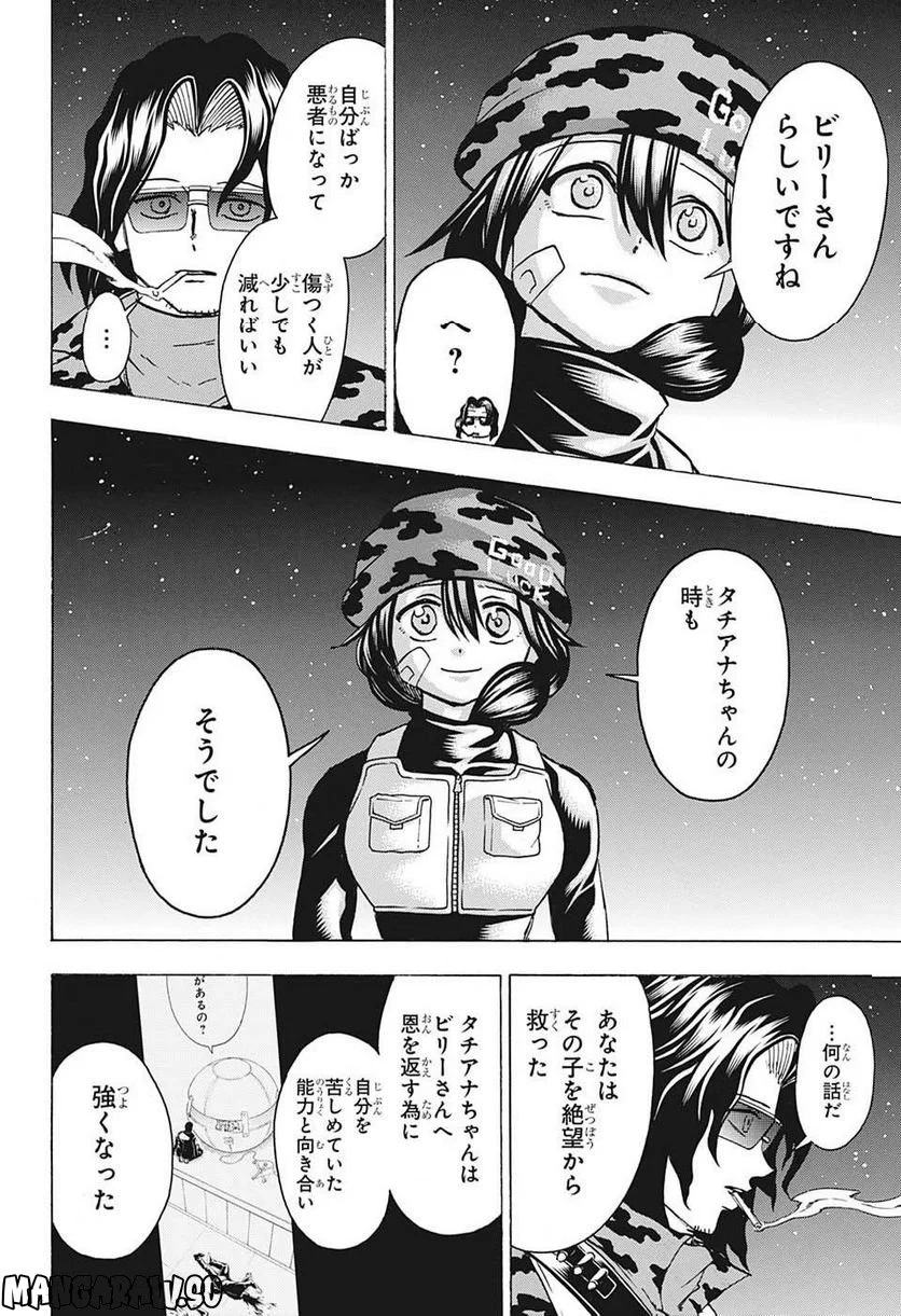 アンデッドアンラック - 第151話 - Page 6