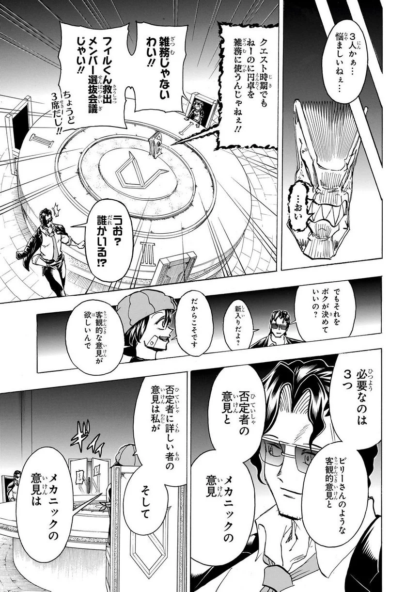 アンデッドアンラック - 第154話 - Page 11