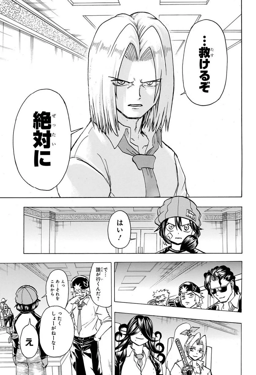 アンデッドアンラック - 第154話 - Page 9