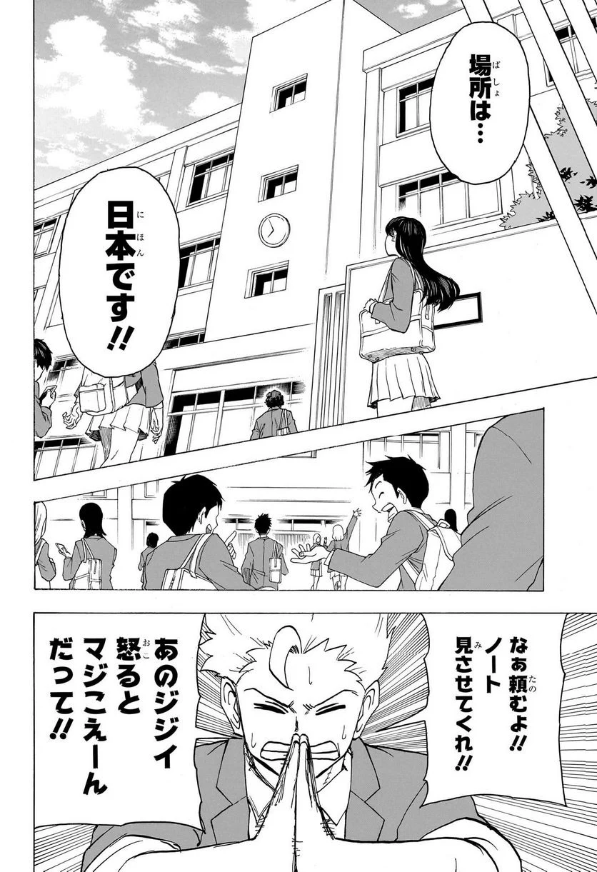 アンデッドアンラック - 第168話 - Page 14