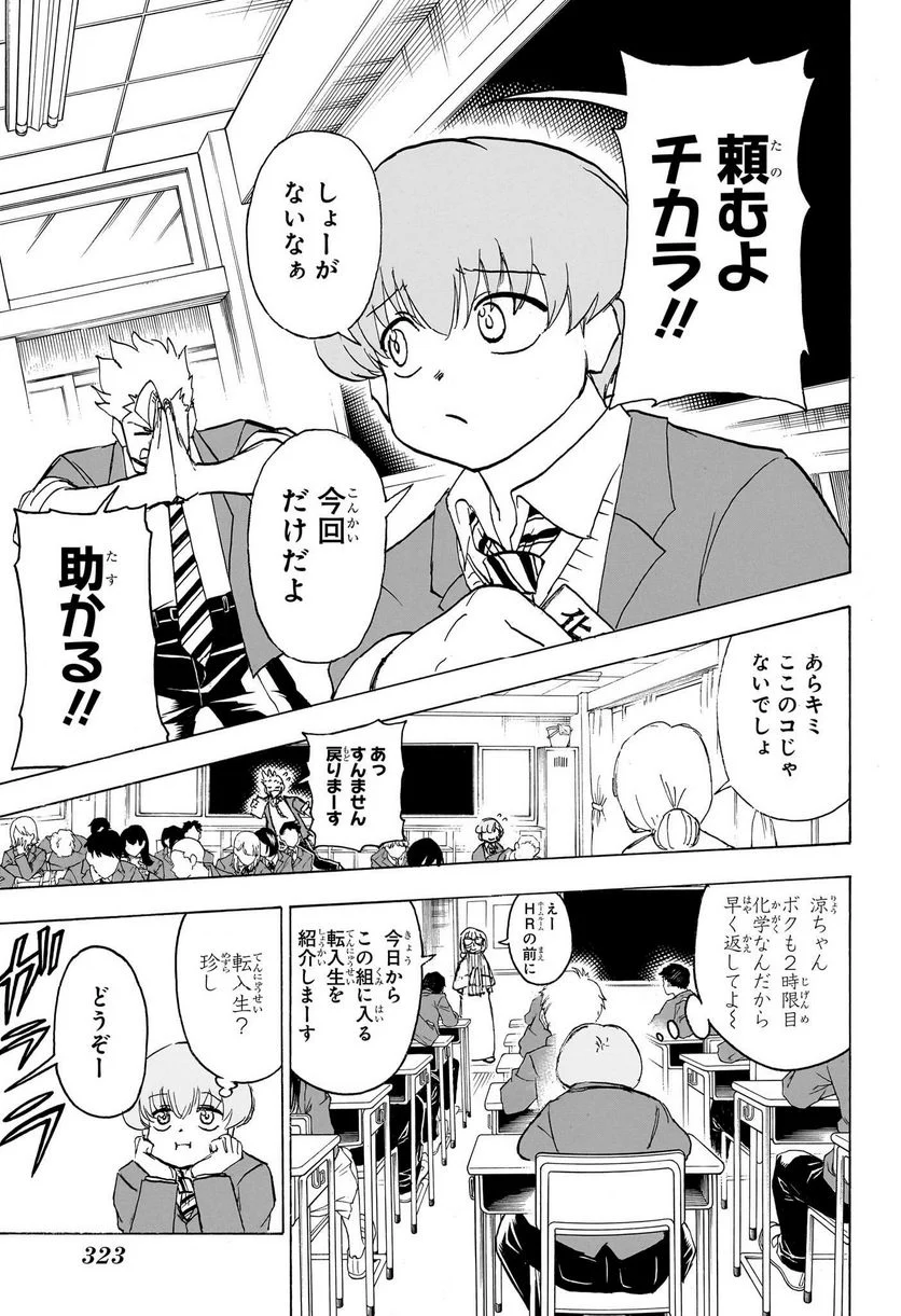 アンデッドアンラック - 第168話 - Page 15