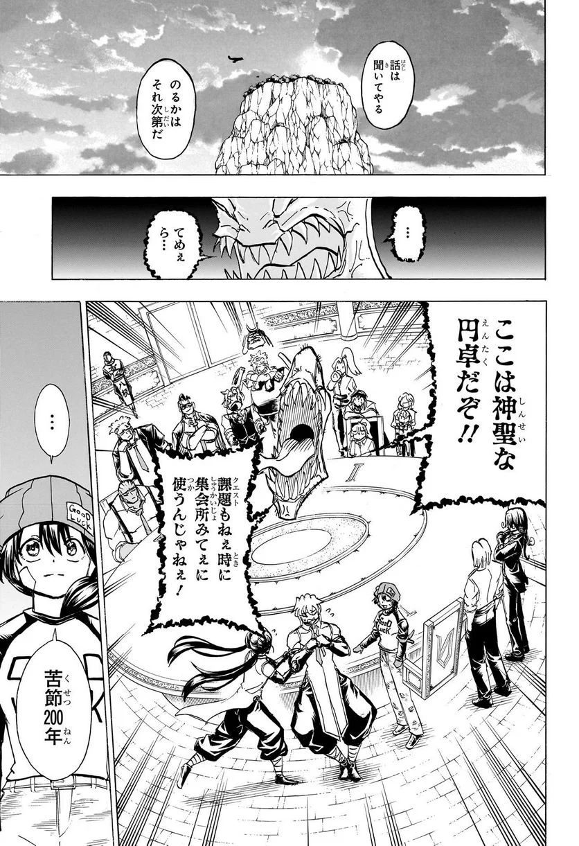 アンデッドアンラック - 第168話 - Page 7