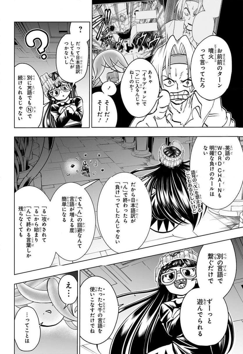 アンデッドアンラック - 第202話 - Page 4