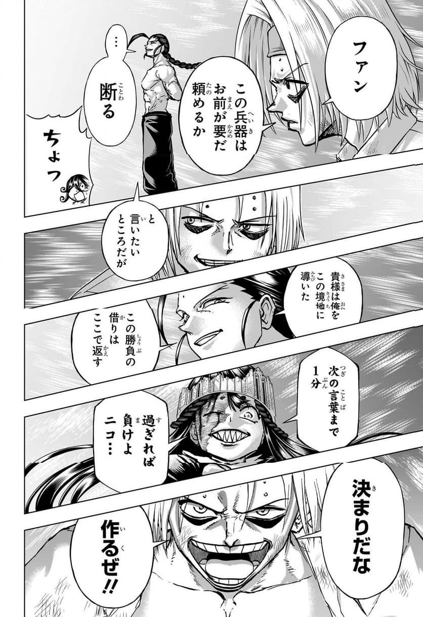 アンデッドアンラック - 第206話 - Page 4