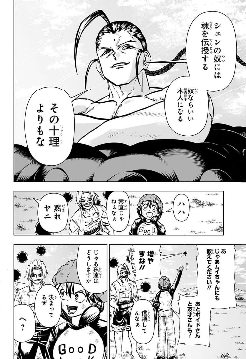 アンデッドアンラック - 第207話 - Page 12