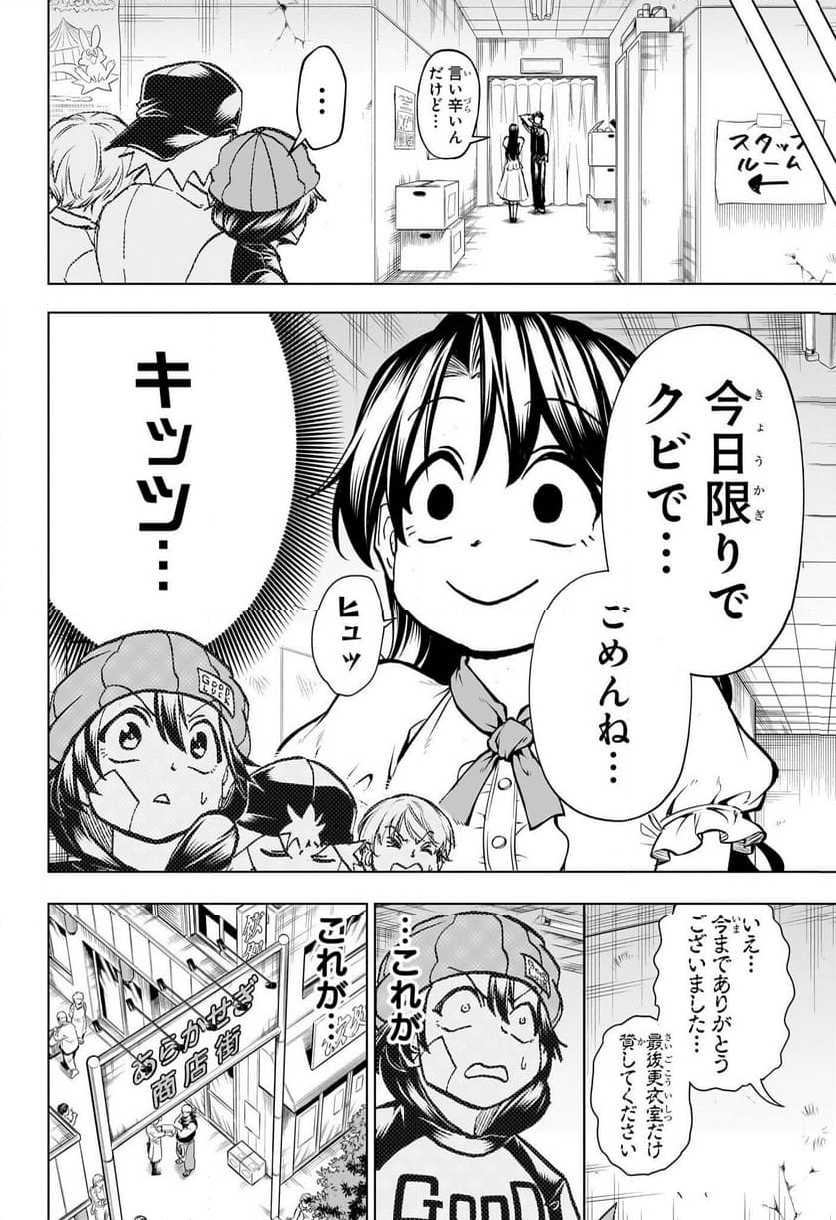 アンデッドアンラック - 第209話 - Page 4