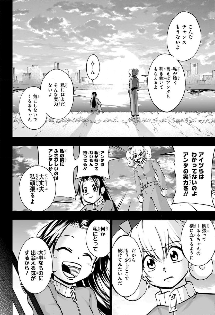 アンデッドアンラック - 第212話 - Page 2