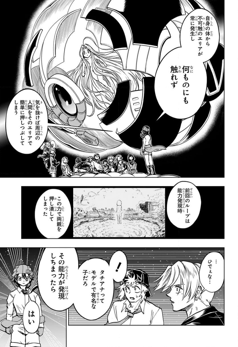 アンデッドアンラック - 第213話 - Page 11