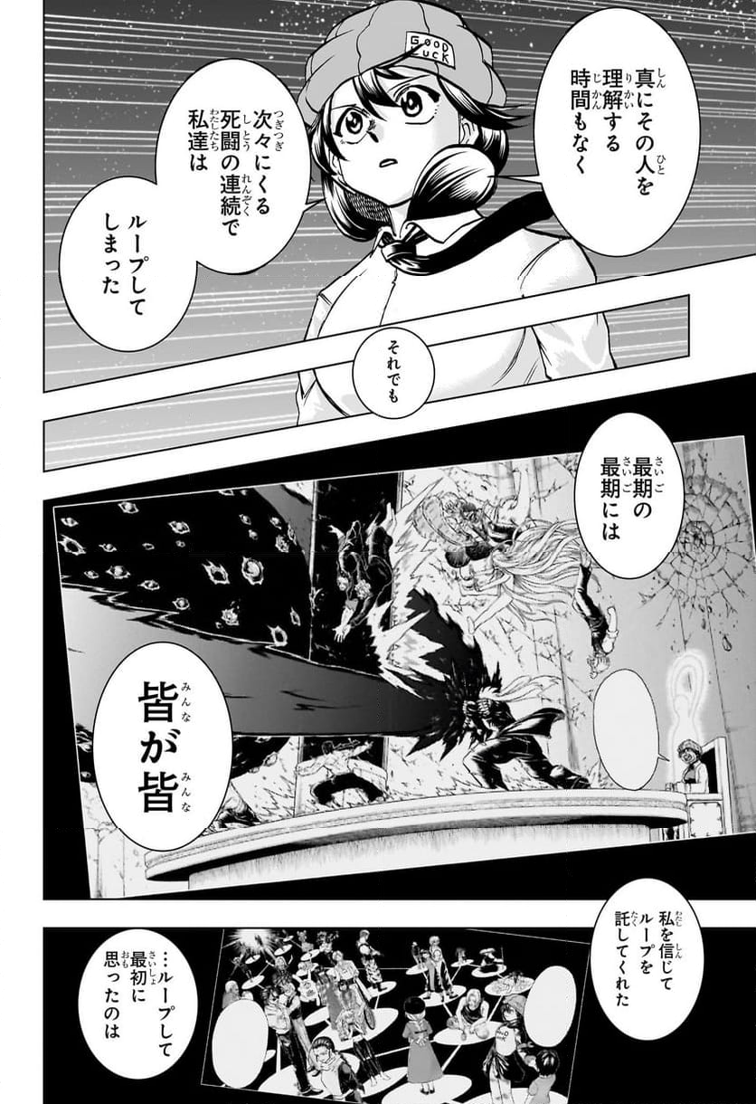 アンデッドアンラック - 第213話 - Page 6