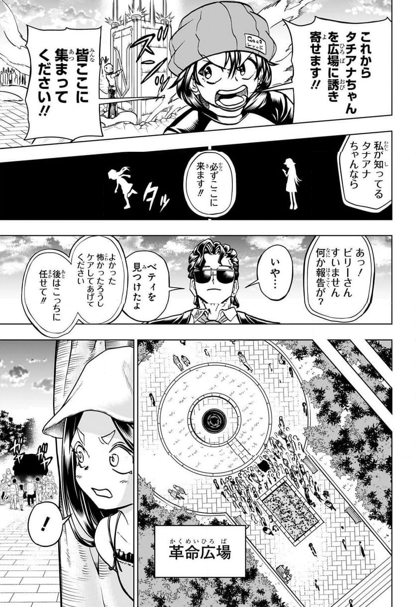 アンデッドアンラック - 第214話 - Page 11