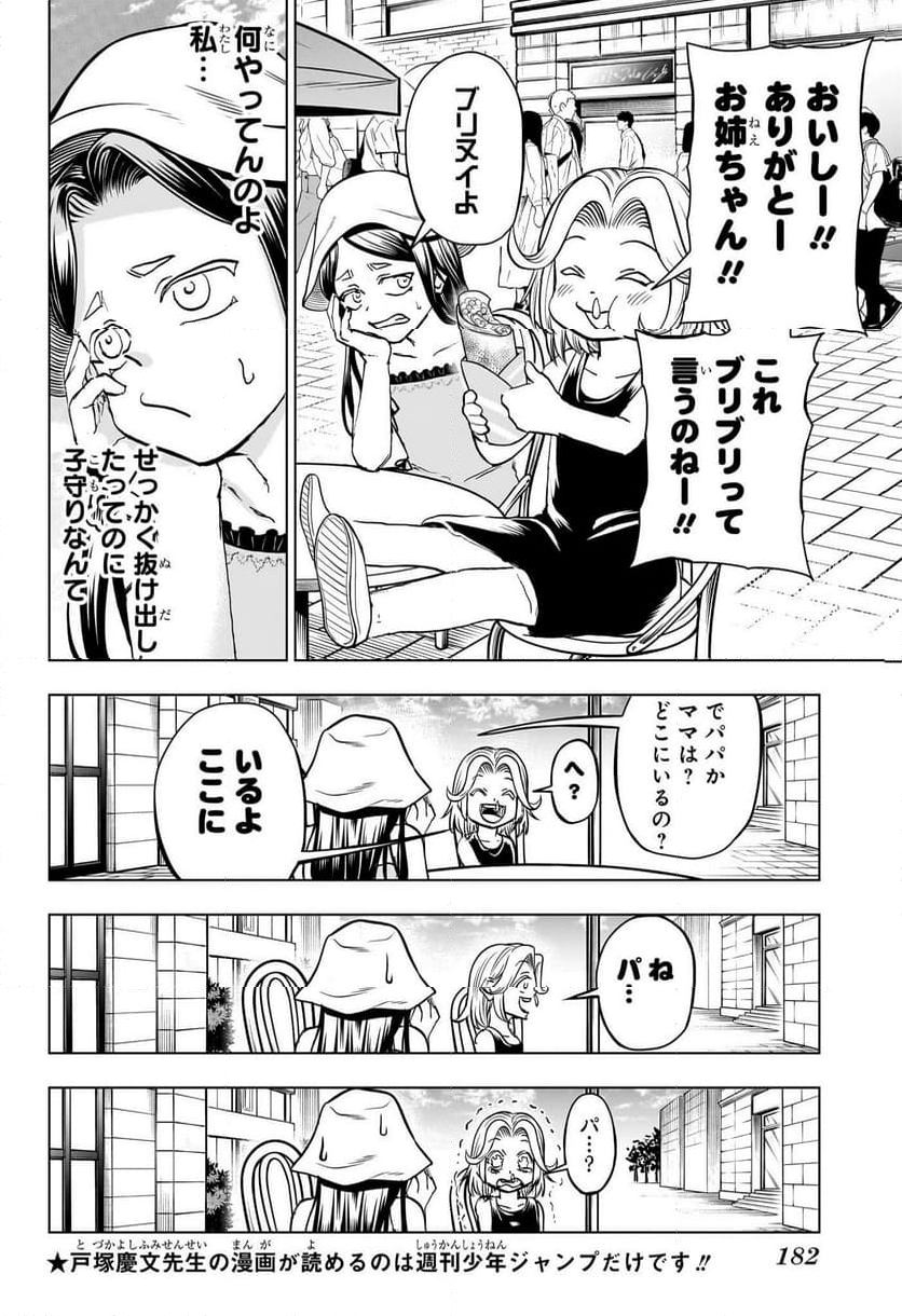 アンデッドアンラック - 第214話 - Page 6