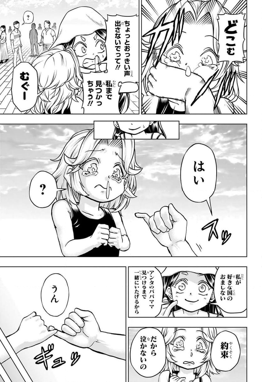 アンデッドアンラック - 第214話 - Page 7