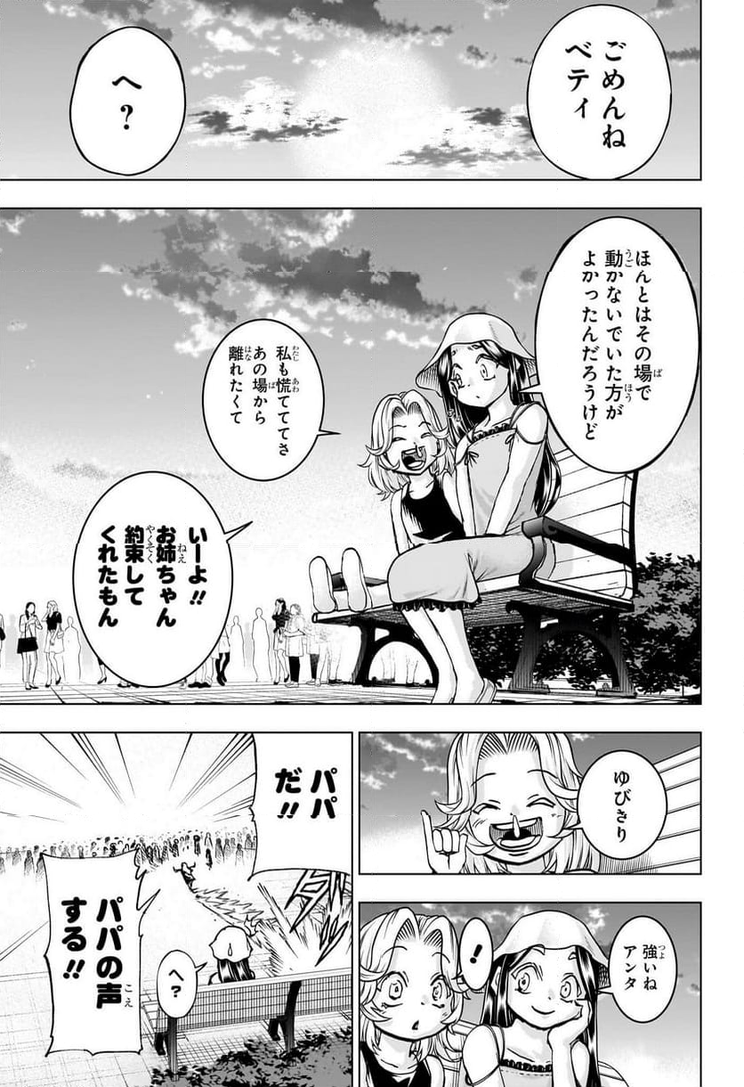 アンデッドアンラック - 第214話 - Page 9