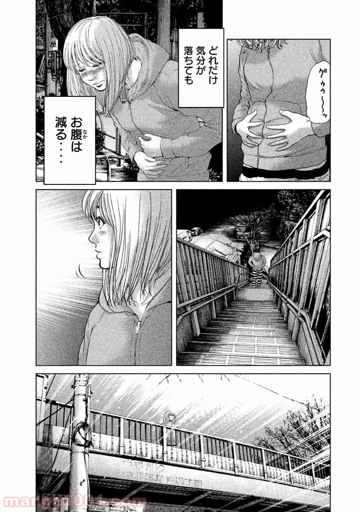 生贄投票 - 第26話 - Page 3