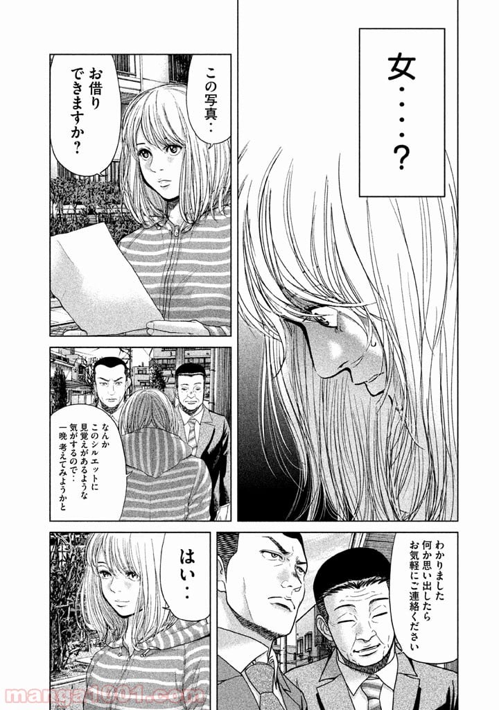 生贄投票 - 第31話 - Page 11