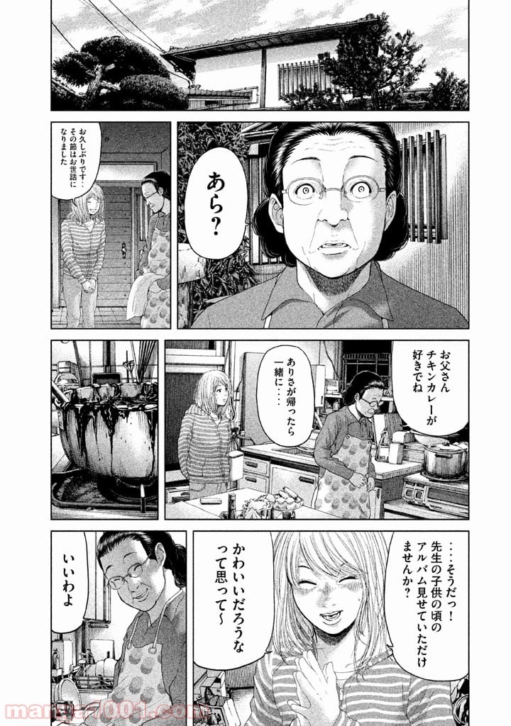 生贄投票 - 第31話 - Page 15