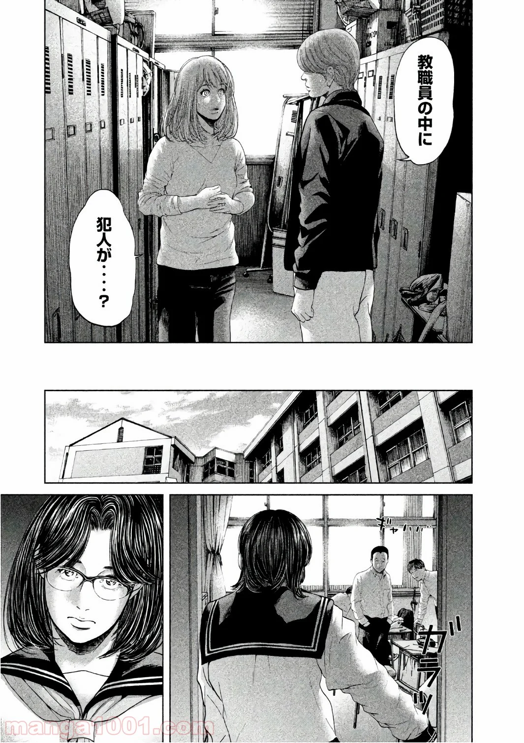 生贄投票 - 第54話 - Page 12