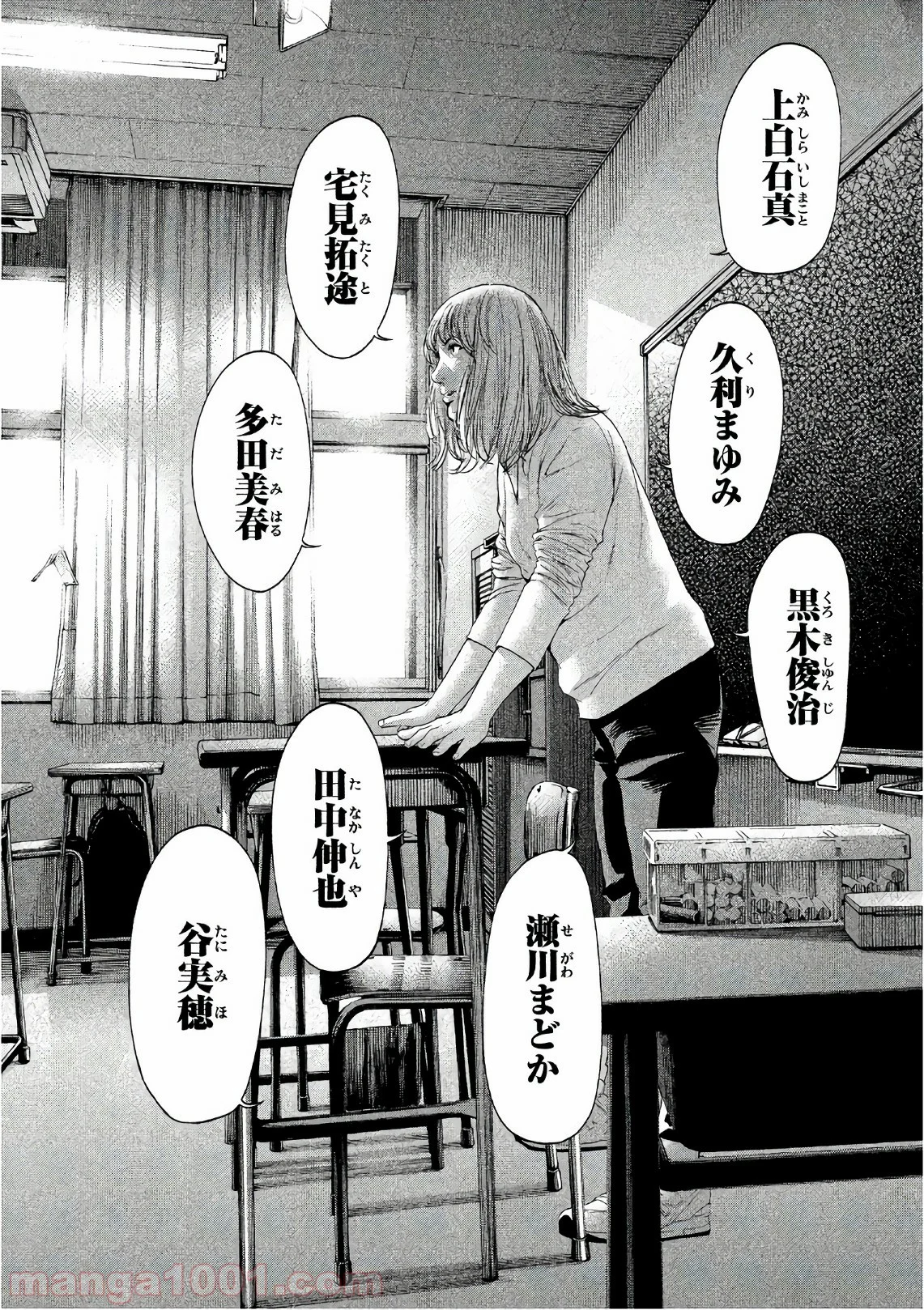 生贄投票 第65話 - Trang 14
