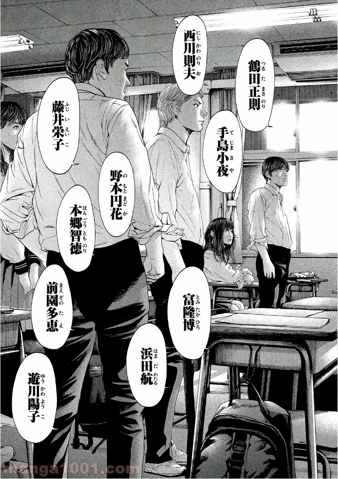 生贄投票 第65話 - Trang 15