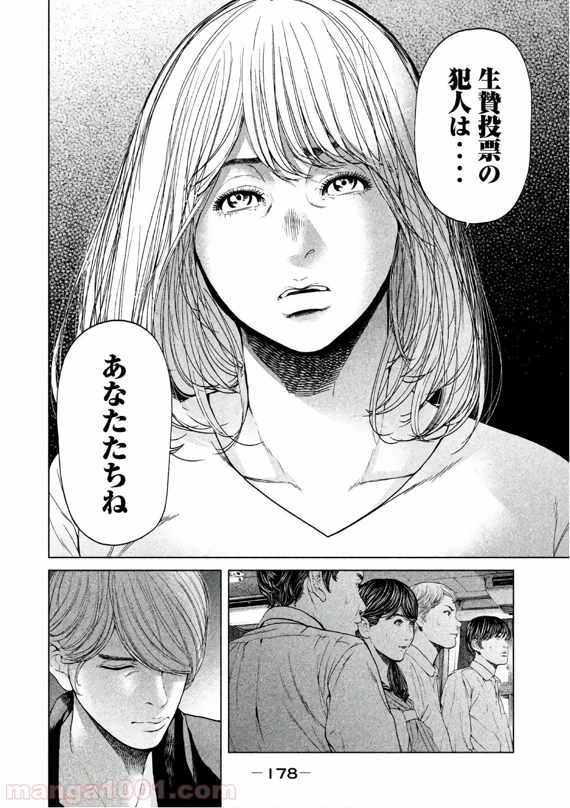 生贄投票 第65話 - Trang 16