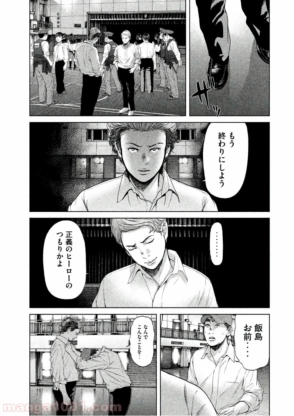 生贄投票 第65話 - Trang 5
