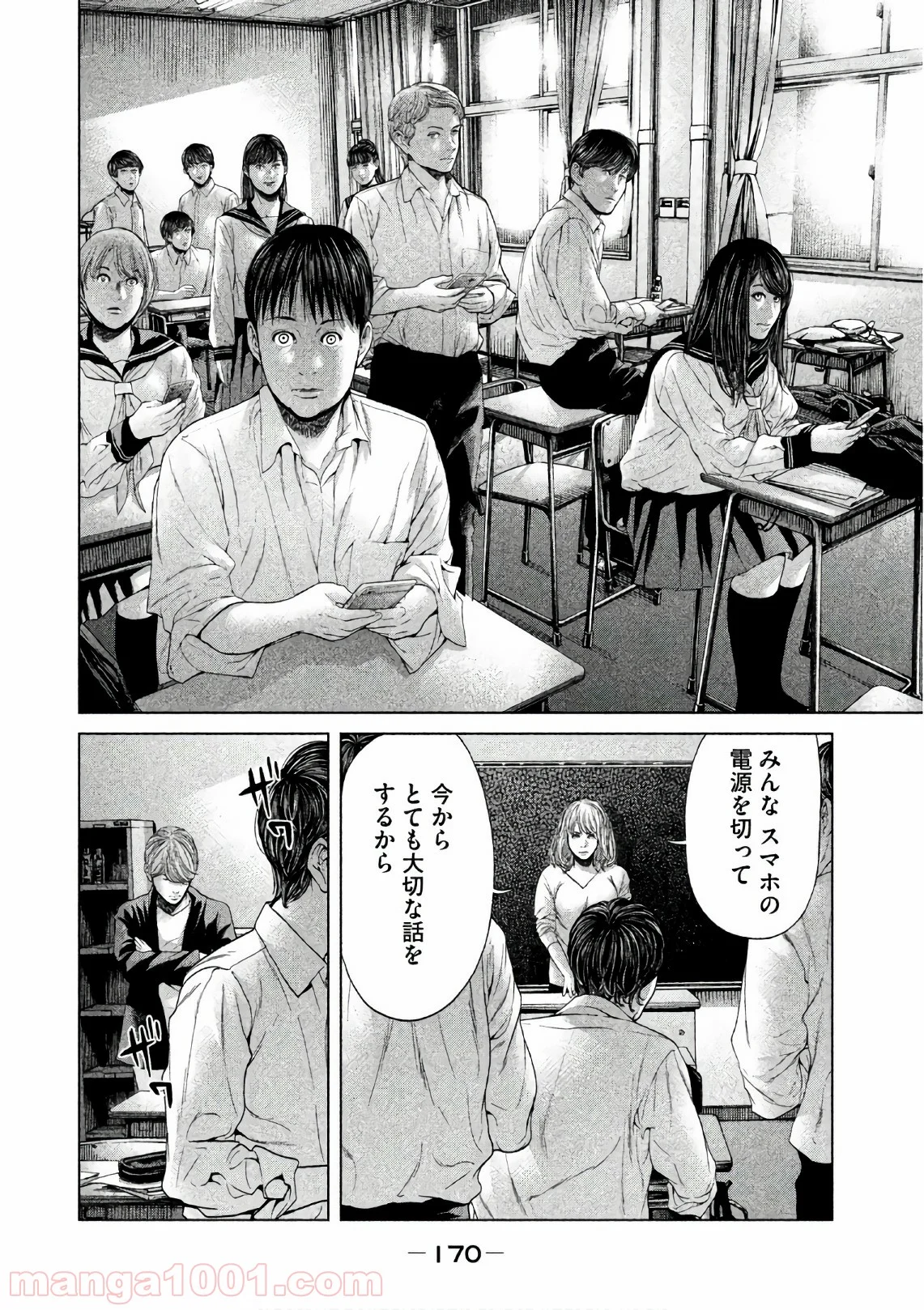 生贄投票 第65話 - Trang 8