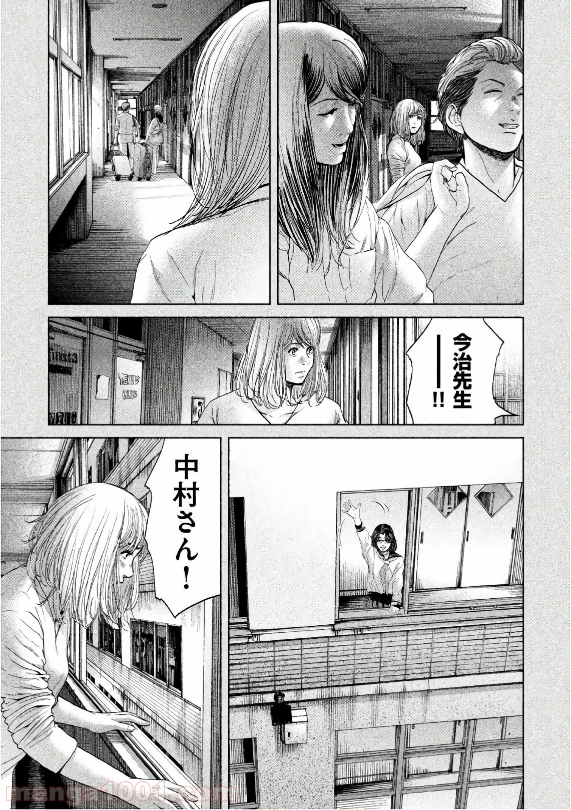 生贄投票 第67.5話 - Trang 11