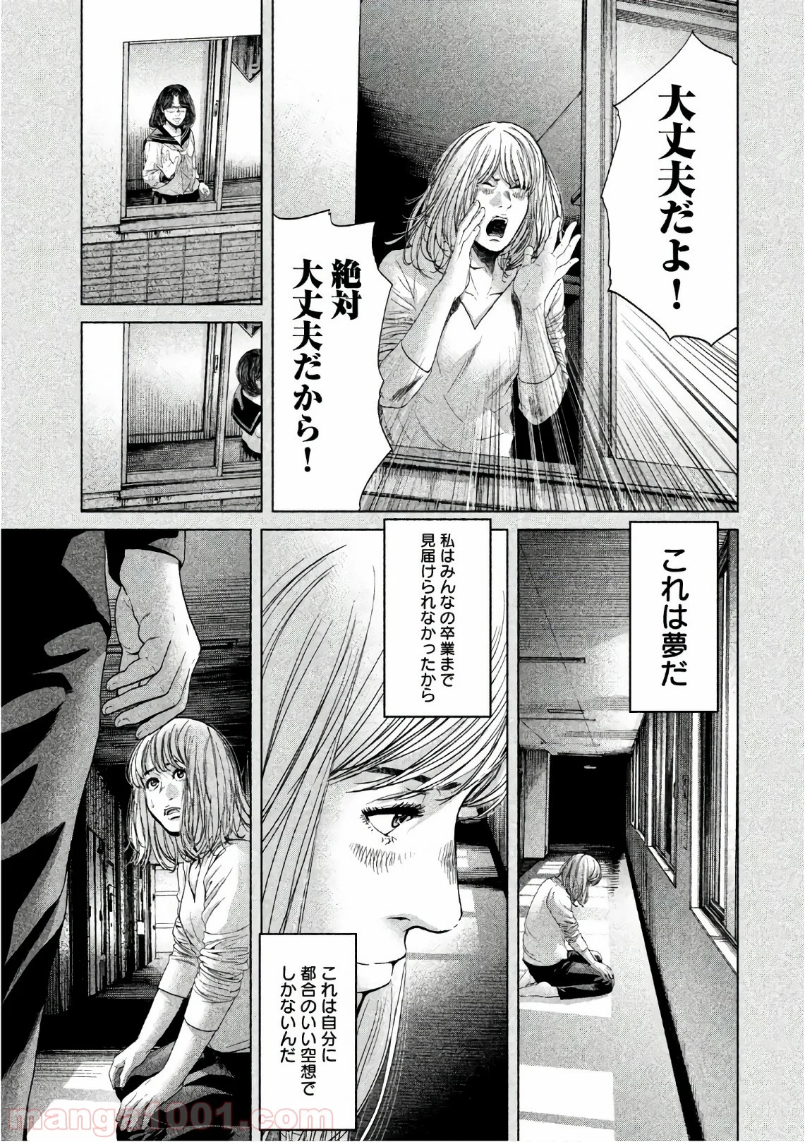 生贄投票 第67.5話 - Trang 13