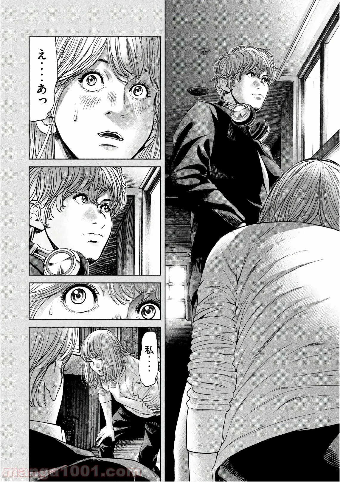 生贄投票 第67.5話 - Trang 14
