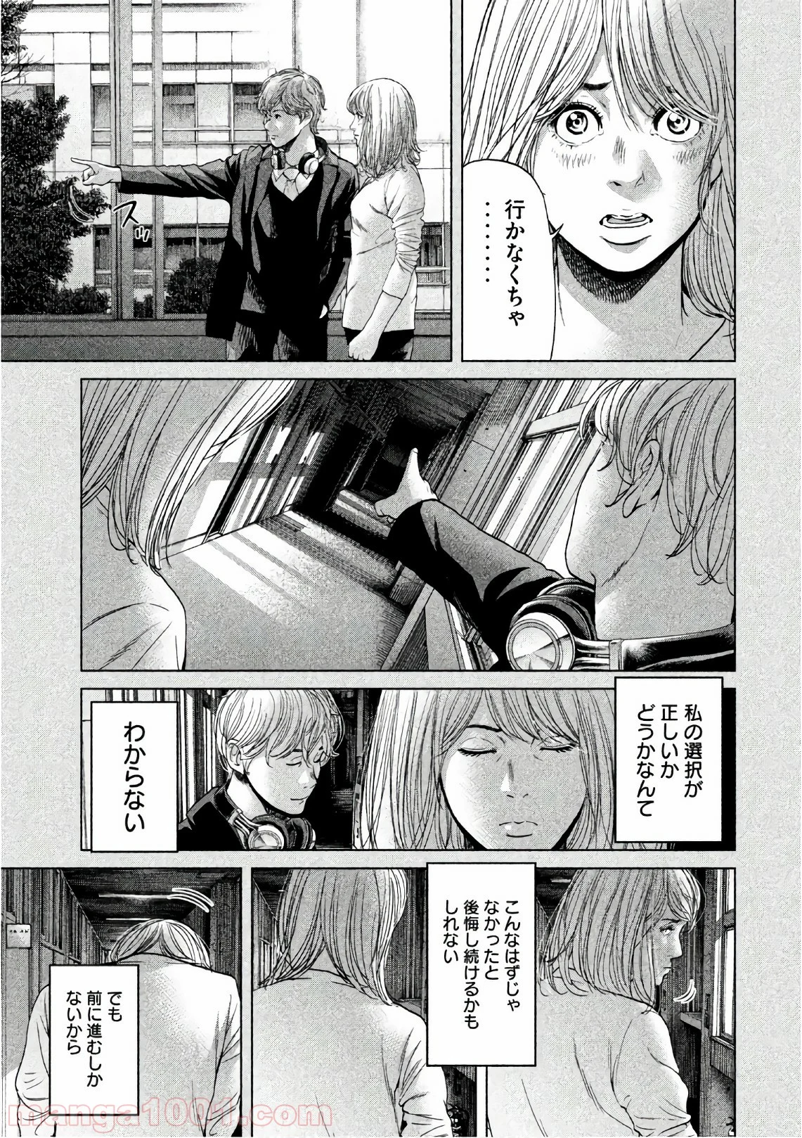 生贄投票 第67.5話 - Trang 15
