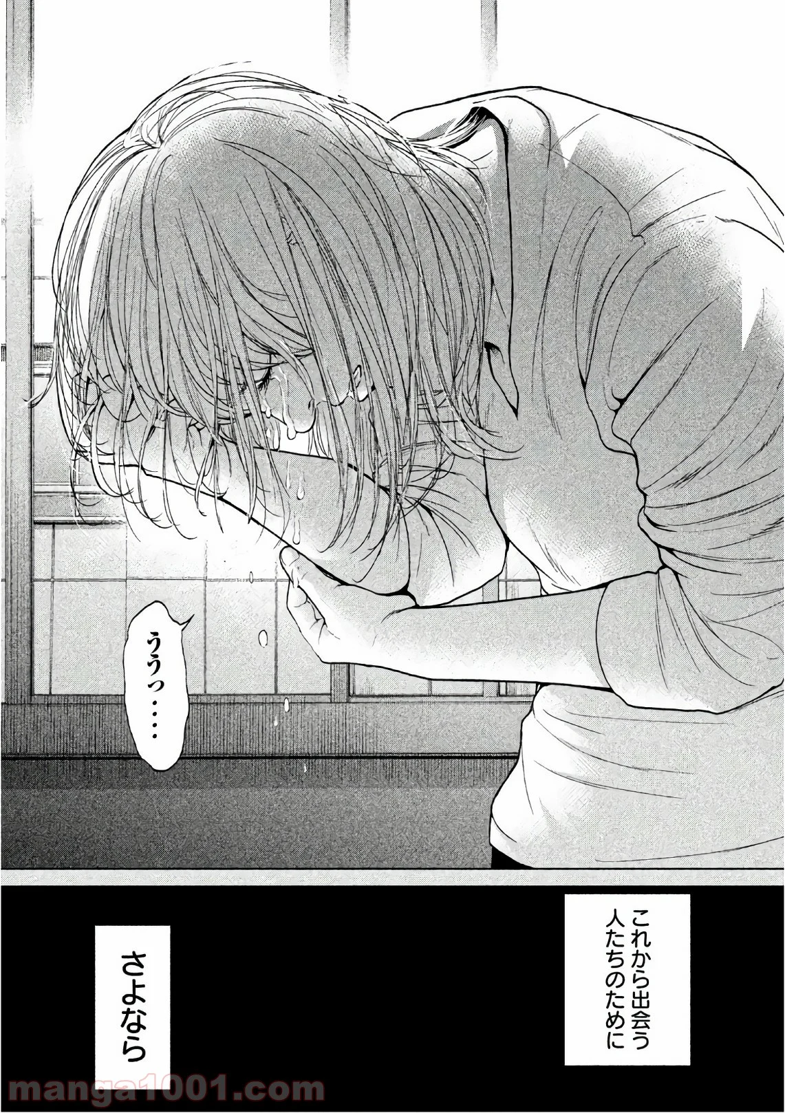 生贄投票 第67.5話 - Trang 16