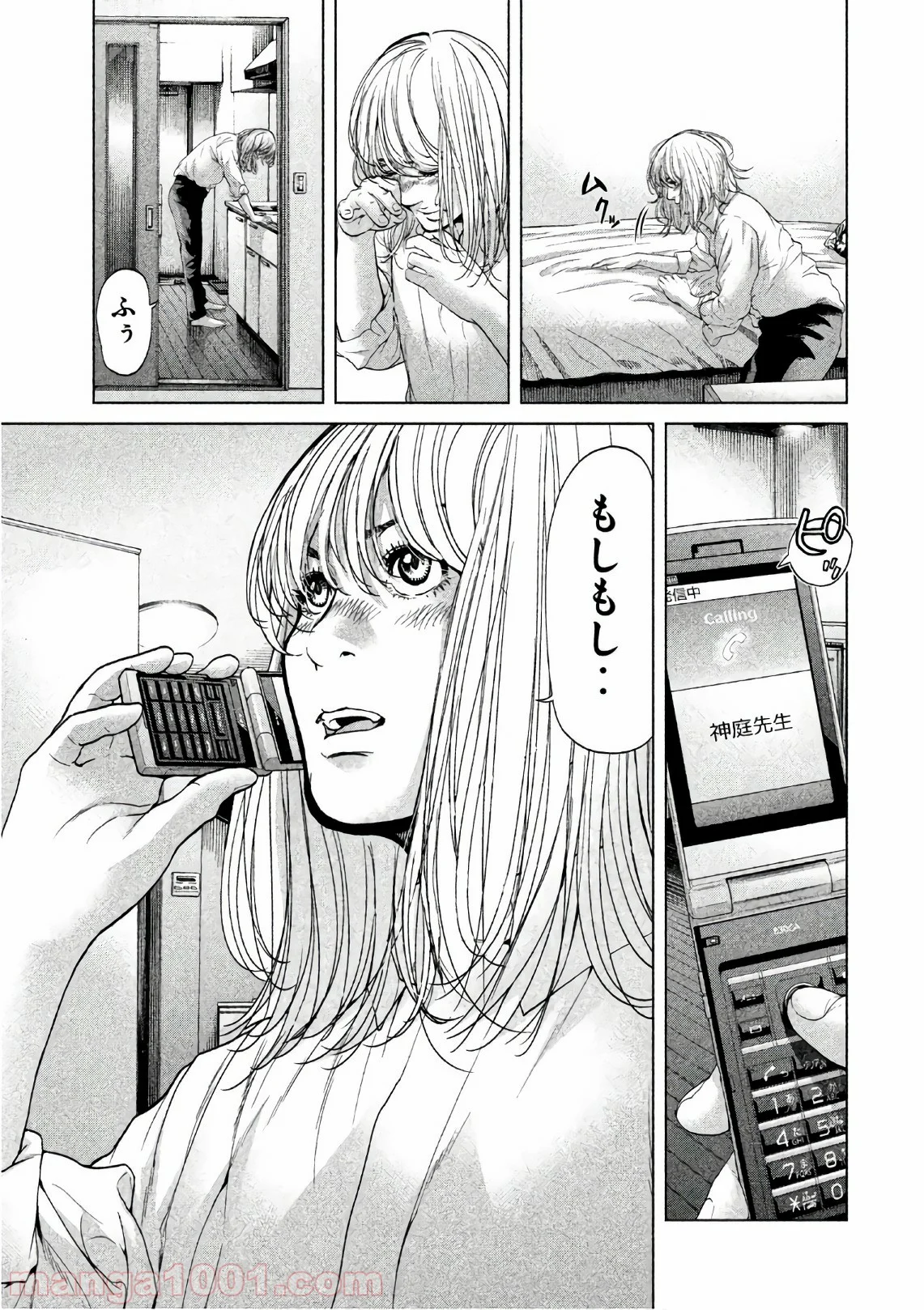 生贄投票 第67.5話 - Trang 17