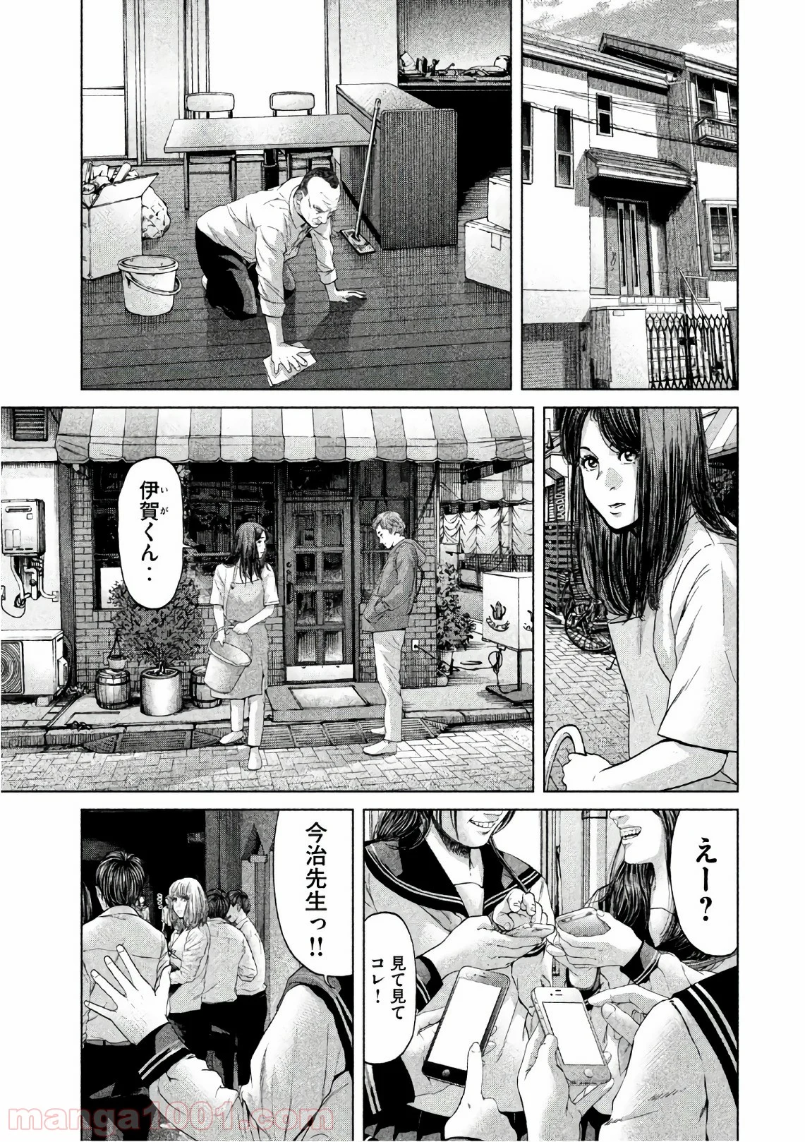 生贄投票 第67.5話 - Trang 19