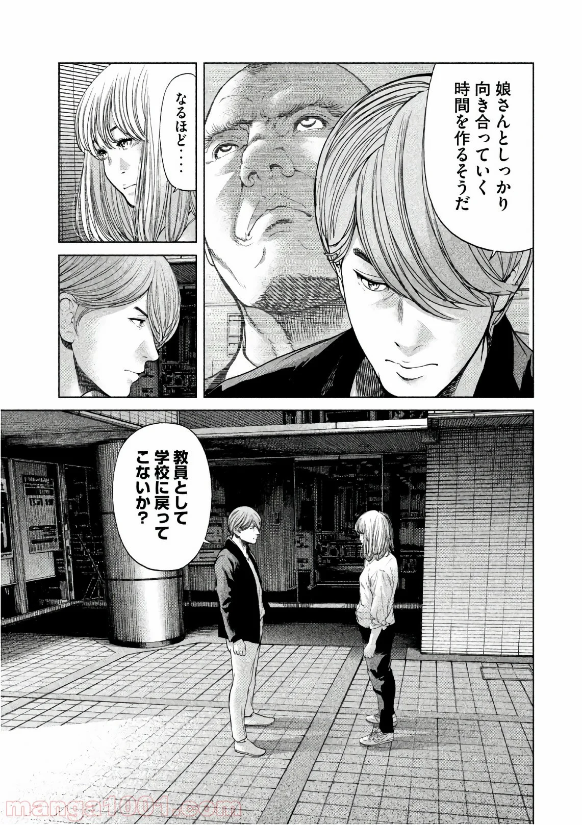生贄投票 第67.5話 - Trang 3