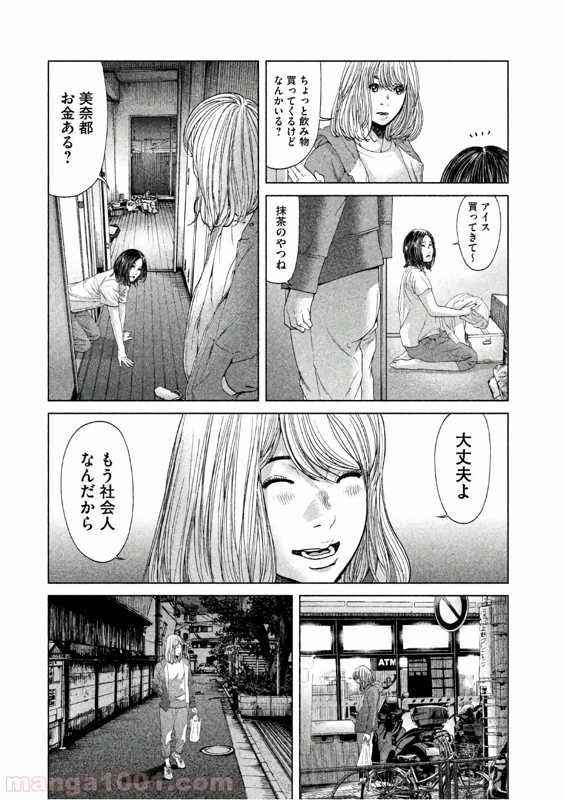 生贄投票 第67.5話 - Trang 22