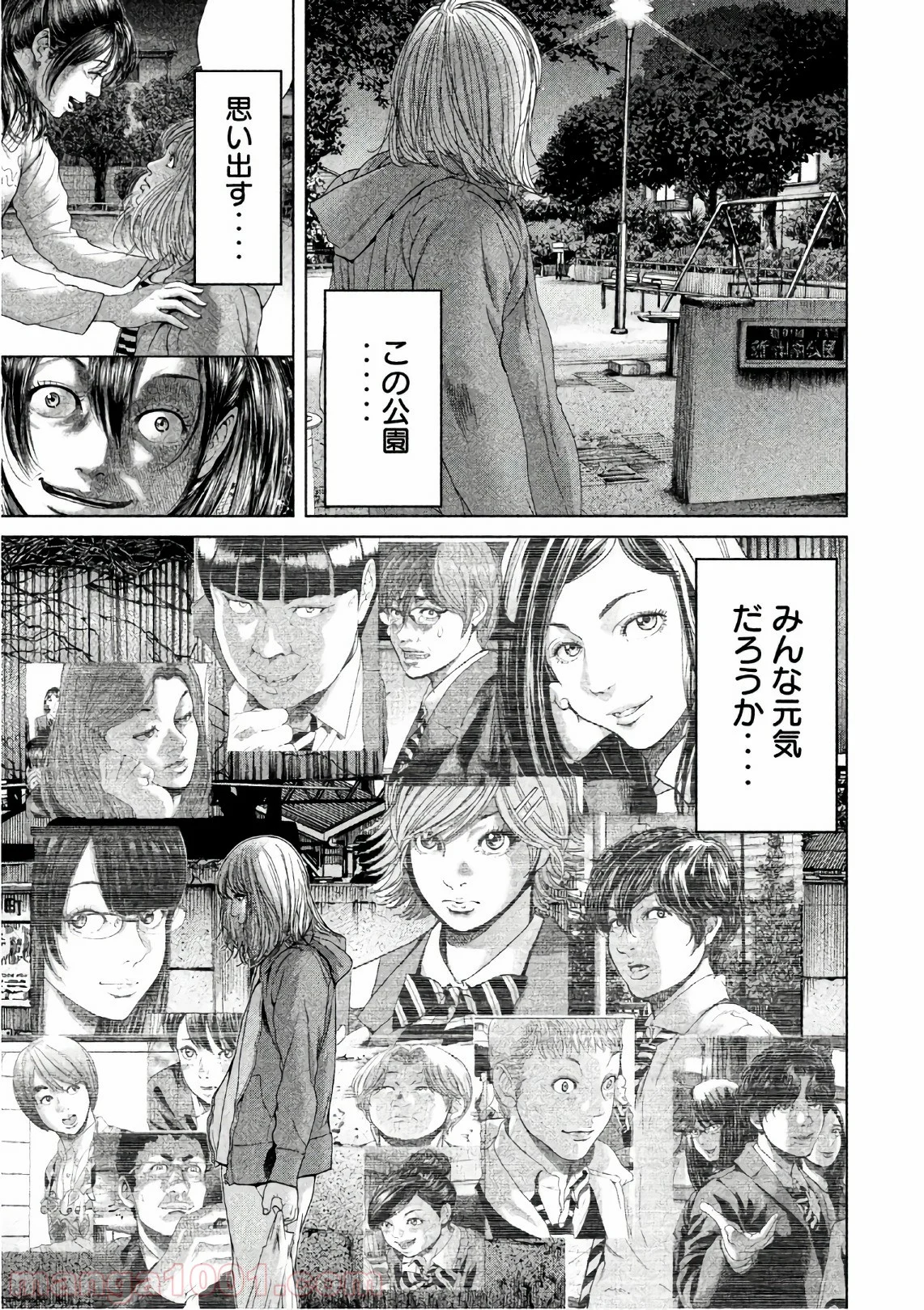 生贄投票 第67.5話 - Trang 23