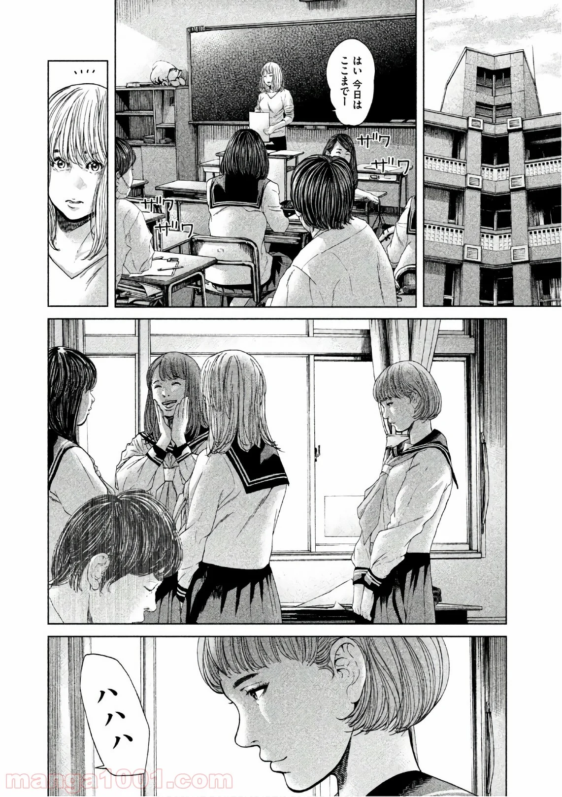 生贄投票 第67.5話 - Trang 24