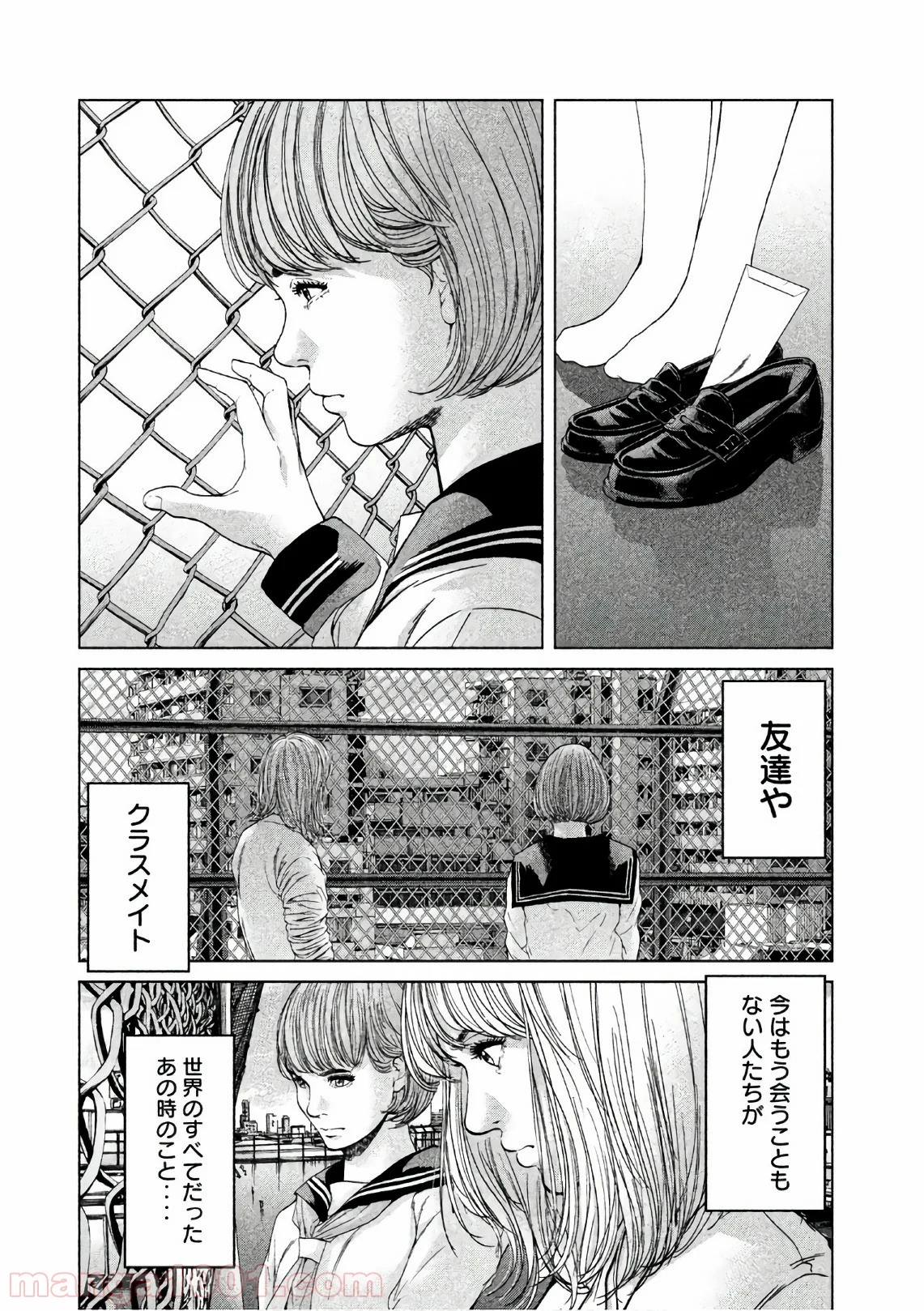 生贄投票 第67.5話 - Trang 26