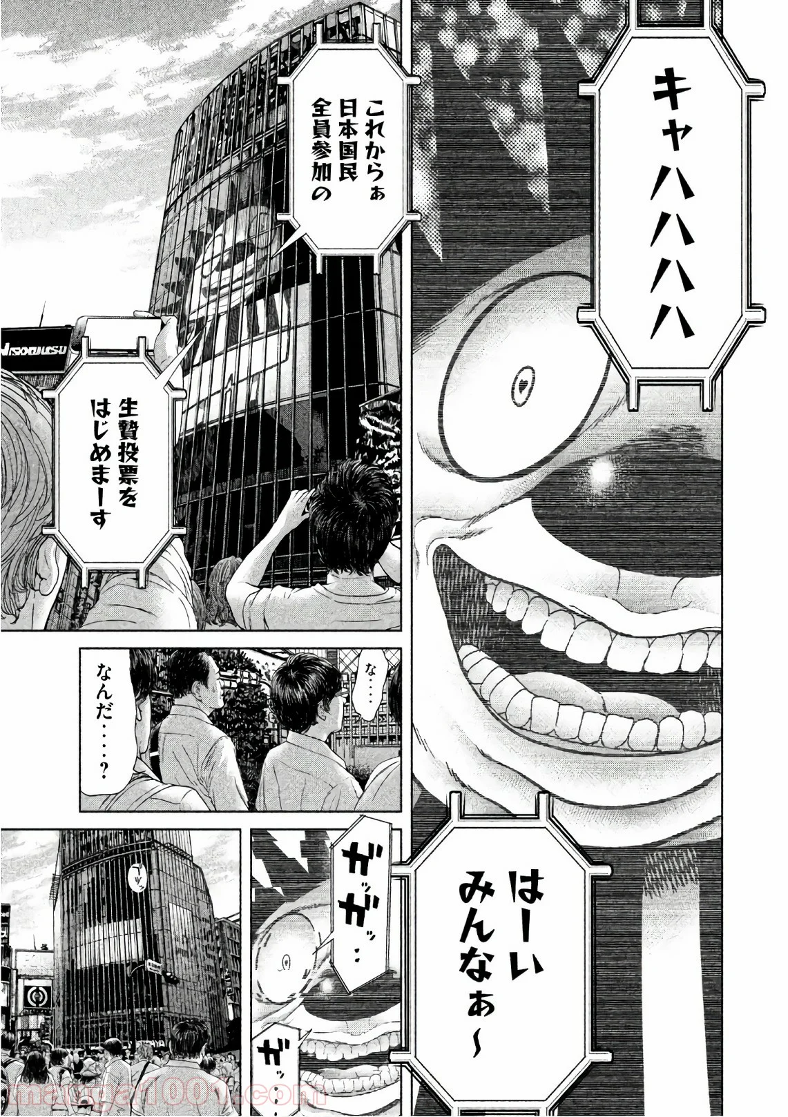 生贄投票 第67.5話 - Trang 29