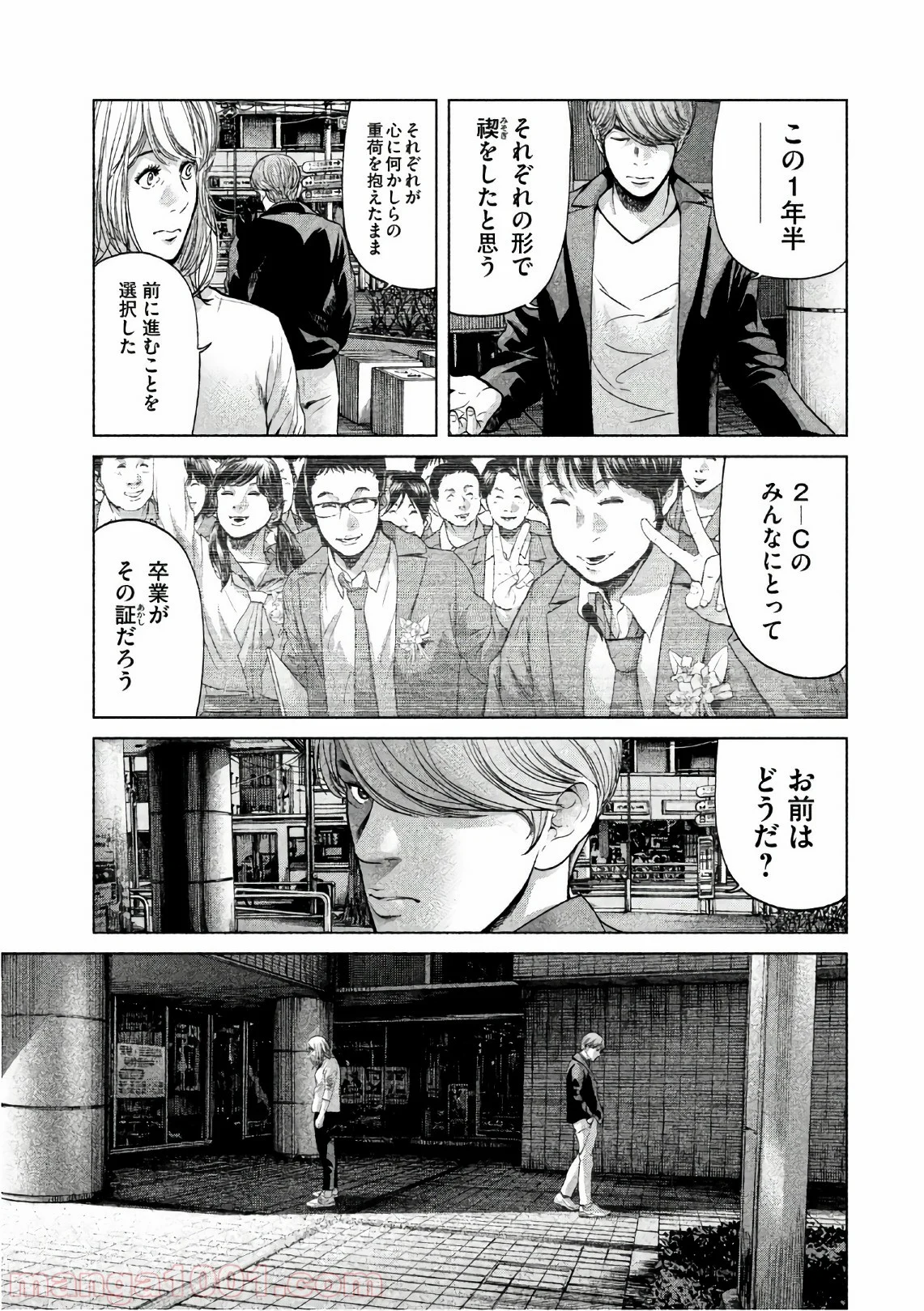生贄投票 第67.5話 - Trang 7
