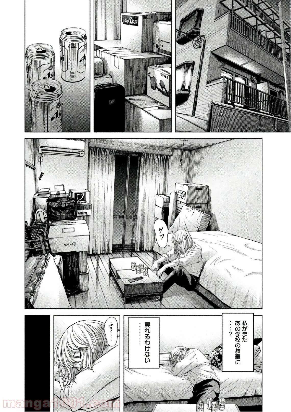 生贄投票 第67.5話 - Trang 8