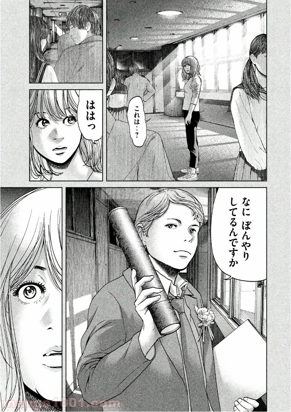 生贄投票 第67.5話 - Trang 9