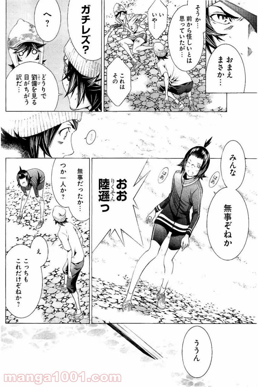 真 一騎当千 - 第10話 - Page 7